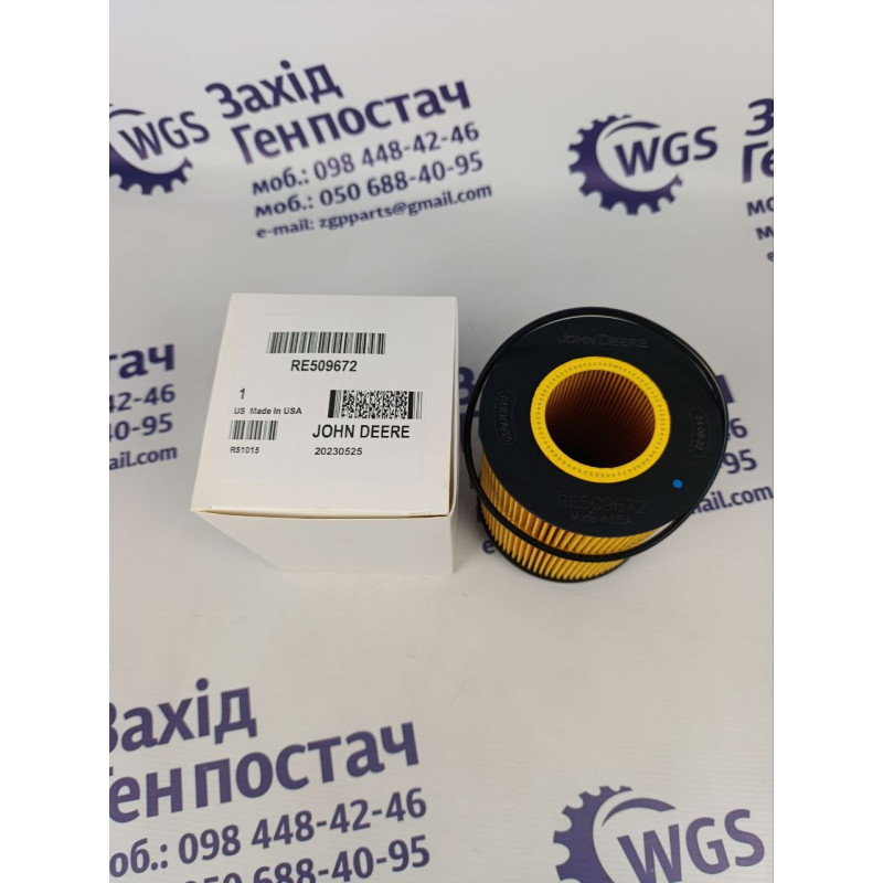 Фільтр масляний RE509672