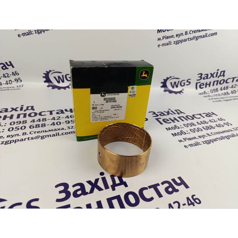 NF101460  Ущільнювач, втулка металева John Deere